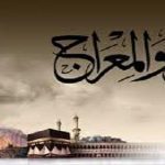 قصة ليلة الاسراء والمعراج