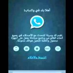 كيف أخفي آخر ظهور في الواتس آب بلس