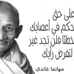 أقوال الحكماء والفلاسفة