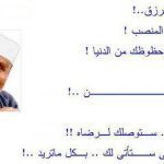 أقوال وحكم إسلامية