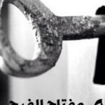 حكم وأمثال عن الصبر