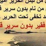 حكم ووصايا