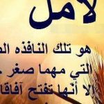 حكمة عن الأمل