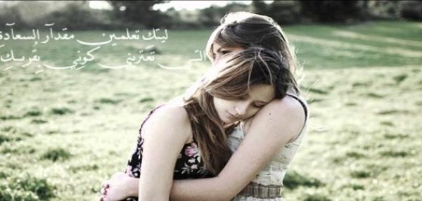 عبارات جميلة عن الأخت
