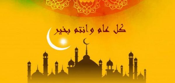 كلمات بمناسبة عيد الأضحى