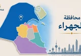 خريطة توضح موقع محافظة الجهراء ضمن خريطة محافظات الكويت مع تمييز المحافظة.