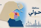 خريطة توضح موقع محافظة حولي ضمن خريطة محافظات الكويت مع تمييز المحافظة.
