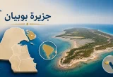 تصميم يوضح جزيرة بوبيان مع خريطة الكويت وموقع الجزيرة وصورة جوية لها.