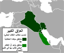 خارطة تمثل مطالبات نظام البعث بالأراضي التي يعتبرها جزءاً من العراق بما يسمى (العراق الكبير)