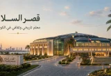 قصر السلام في الكويت