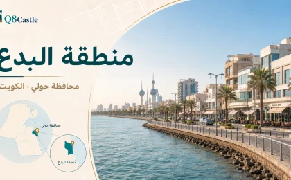 تصميم بارز لمنطقة البدع في محافظة حولي بالكويت مع تحديد موقعها على الخريطة ومشهد ساحلي يعكس طابع المنطقة.