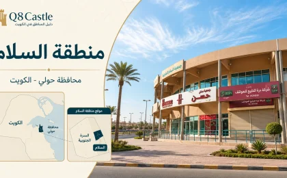تصميم بارز لمنطقة السلام في محافظة حولي بالكويت مع تحديد موقعها على الخريطة وواجهة جمعية السلام التعاونية.