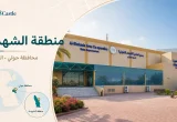 تصميم بارز لمنطقة الشهداء في محافظة حولي بالكويت مع تحديد موقعها على الخريطة وواجهة جمعية الشهداء التعاونية.