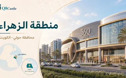 تصميم بارز لمنطقة الزهراء في محافظة حولي بالكويت مع تحديد موقعها على الخريطة وواجهة مجمع 360.