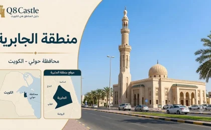 تصميم تعريفي لمنطقة الجابرية في محافظة حولي مع أحد مساجد المنطقة وخريطة توضح موقعها داخل الكويت.