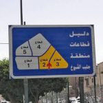 جليب الشيوخ