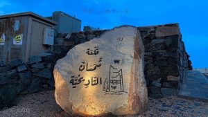 قلعة-شمسان-في-أبها