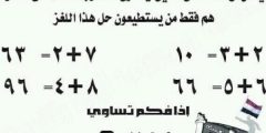 كيف أفهم الرياضيات بسرعة